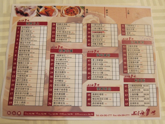Shanghai No 1 Seafood Village dim sum menu by One More Bite Blog: https://flic.kr/p/bgF1xr